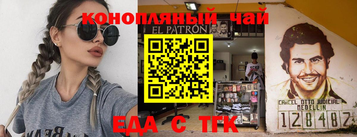 Новокубанск  Еда ТГК конопля  Вход с VPN 