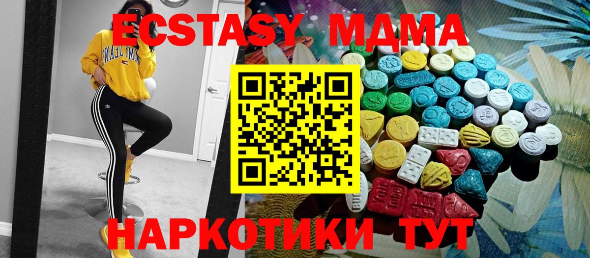 Меф   ГАШИШ  КОКАИН  Вход с VPN  Alpha-PVP СОЛЬ кристаллы  Новокубанск  ГАШ 
