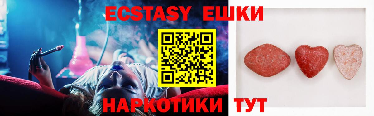Экстази XTC Новокубанск