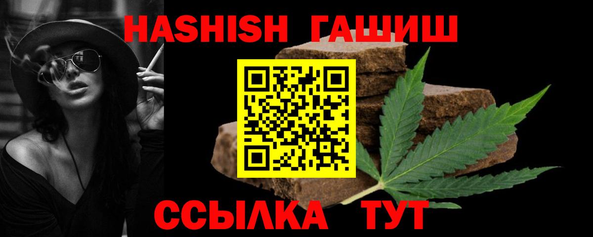 ГАШИШ AMNESIA HAZE Новокубанск