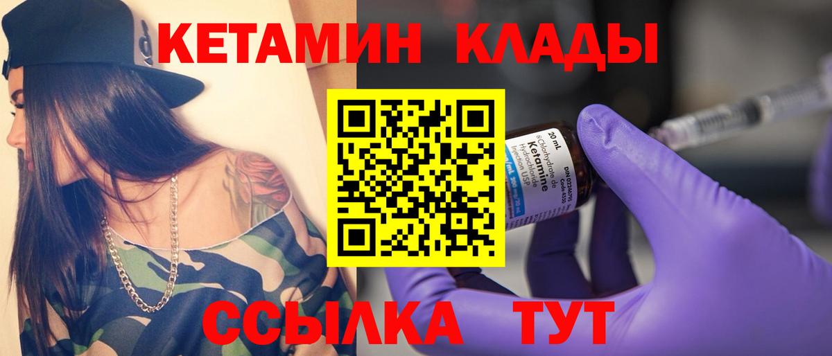 КЕТАМИН ketamine Новокубанск