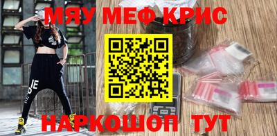 меф Пушкино