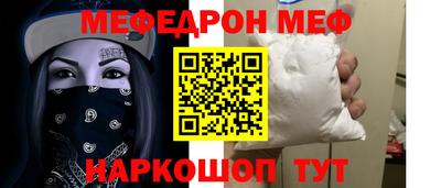 меф Пушкино