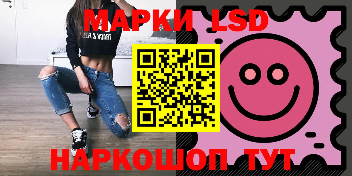 LSD-25 экстази кислота Новокубанск