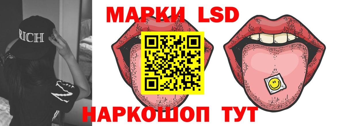 Новокубанск  ЛСД экстази кислота  Вход с VPN 