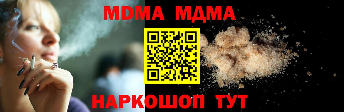 Новокубанск  МДМА crystal  Вход с VPN  MDMA crystal 