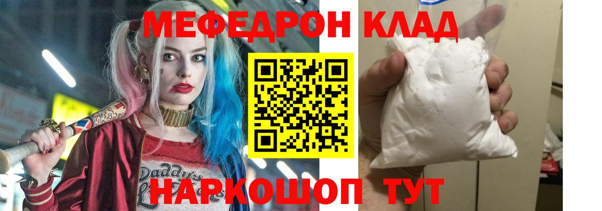 МЯУ-МЯУ  МЯУ-МЯУ мяу мяу  МЯУ-МЯУ мяу мяу  Мефедрон  Новокубанск  Вход с VPN 