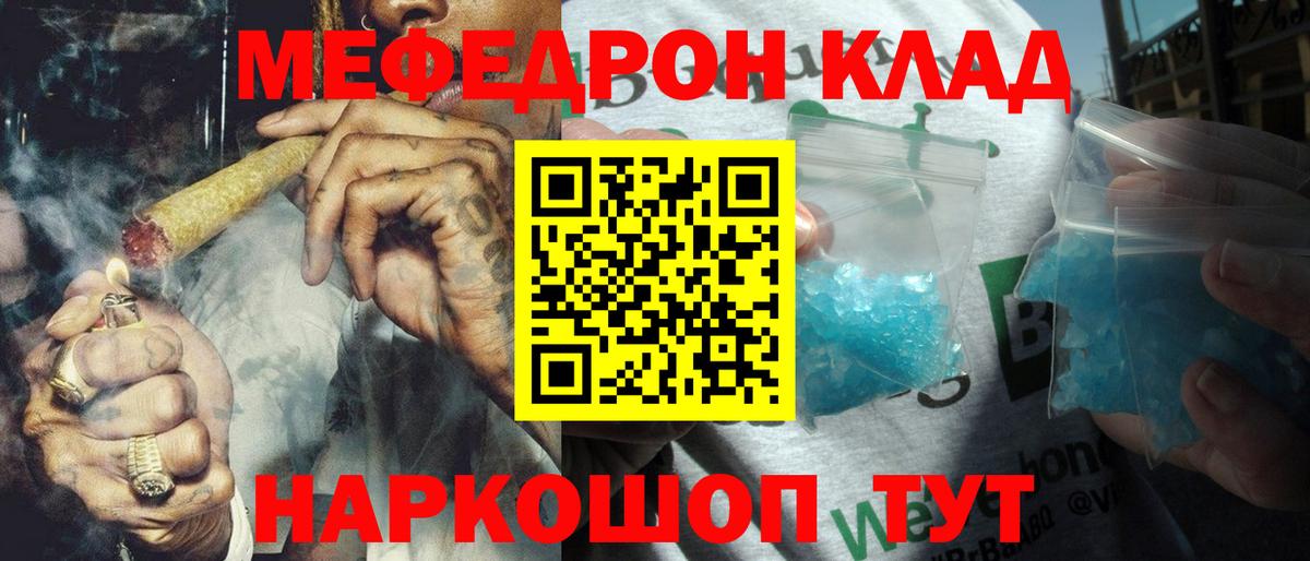 МЕФ мука Новокубанск