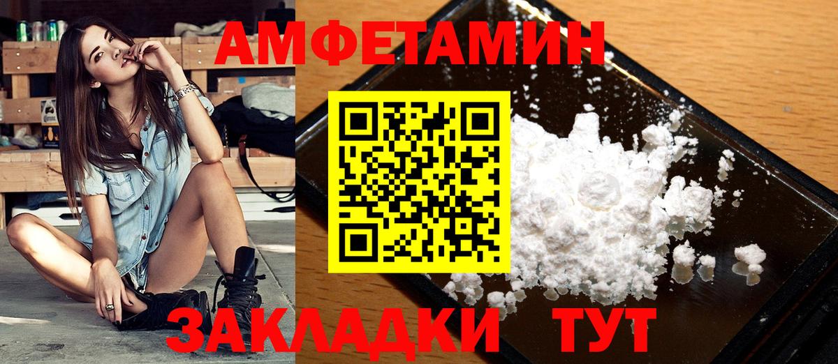 МЕТАМФЕТАМИН  Метамфетамин кристалл  Вход с VPN  Новокубанск 