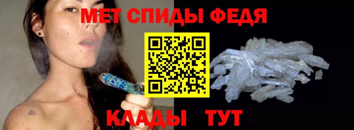 Первитин мет Новокубанск