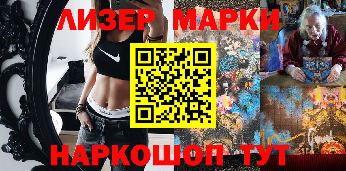Марки 25I-NBOMe 1500мкг  Марки N-bome  Новокубанск  даркнет сайт  Вход с VPN 